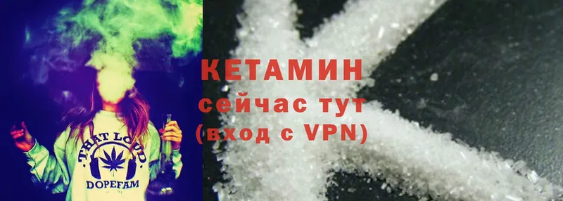 КЕТАМИН ketamine  дарнет шоп  Исилькуль 